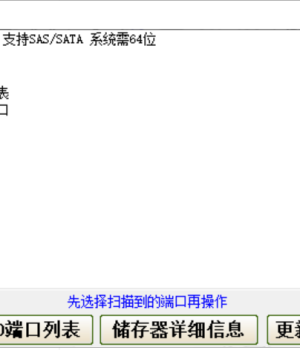 ϣӲ̹̼¹ ֧SAS/SATA 64λ