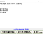 ϣӲ̹̼¹ ֧SAS/SATA 64λ
